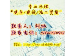 资质办理,建筑劳务分包 办理资质需要多少钱