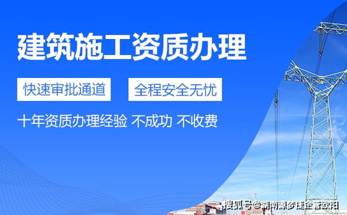 湖南源梦捷欧阳经理介绍 浙江市政总承包资质,全新公司,随时股权变更