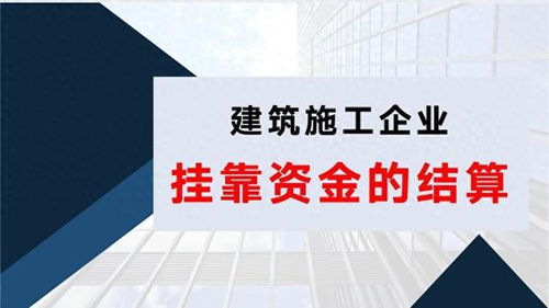 最高院 挂靠人将工程分包后,被挂靠人对挂靠人欠付款担责吗