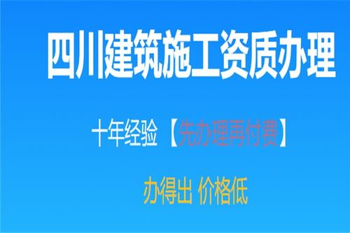 四川装修二级专包资质代办