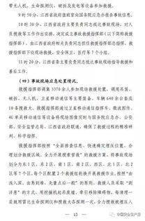 73人死亡,31人被追刑责,停工三年 丰城电厂三期项目正式移出停建名单,复工迈出关键一步 工程